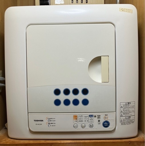 （受付終了\n）衣類乾燥機