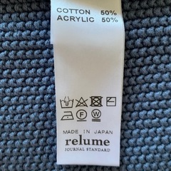 【ニットカーディガン】relume JOURNAL STANDARD 古着 リユースの画像