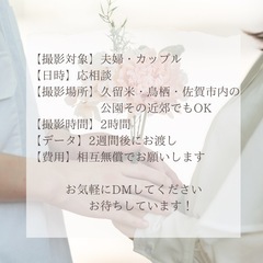 写真撮影の画像