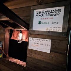 自家焙煎珈琲とレモネードテイクアウト専門店