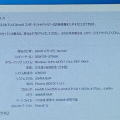 Lenovo ThinkPad X240 ノートパソコンの画像