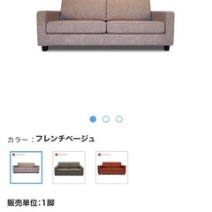 カウチソファ（3人掛け）の画像