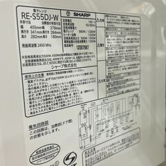 ★ジモティ割あり★ SHARP オーブンレンジ  ２１年製 動作確認／クリーニング済み TC202141