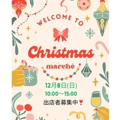 出店者募集❣️