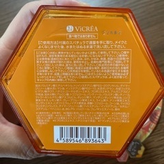＆honey クレンジングバーム モイストの画像