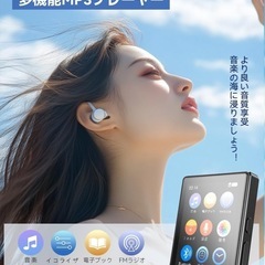 MP3プレーヤー Bluetooth5.3 ウォークマン 2.8インチフルタッチスクリーン 32GB容量 128GBまで拡張可能 6種イコライザー ミニ音楽プレーヤー HIFI音質 軽量 コンパクト 多機能 デジタルオーディオプレーヤー FMラジオ/録音/電子ブック/画像閲覧/目覚まし時計など搭載 操作簡単 通勤/運動/語学学習/楽器練習 日本語説明書の画像