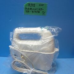 N222　ユーパ　ケース付き　ハンドミキサー　TSK-937C80　未使用品の画像