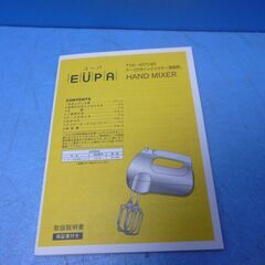 N222　ユーパ　ケース付き　ハンドミキサー　TSK-937C80　未使用品の画像
