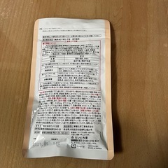 だいにち堂　千燃之才錠　未開封　サプリメントの画像