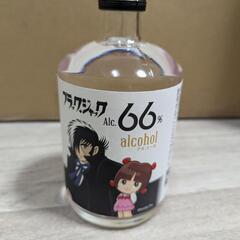 【11/23まで】消毒用アルコール　未開封　