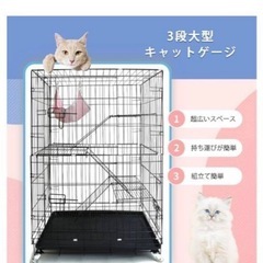 3段ペットケージ