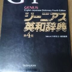英語辞書