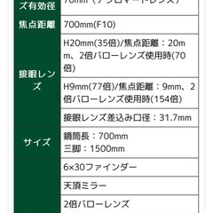 天体望遠鏡の画像