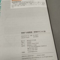 英検　対策　3級（2022 面接対策）　4級（2015 過去問題）　5級（2015 過去問題）の画像