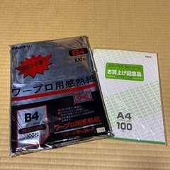 ワープロ用(感熱紙・熱転写)の画像