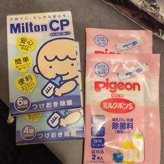 ミルトンcp　ピジョン　ミルクポンs