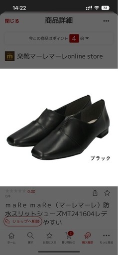 ｍａRｅ ｍａRｅ（マーレマーレ）防水スリットシューズMT241604レディース