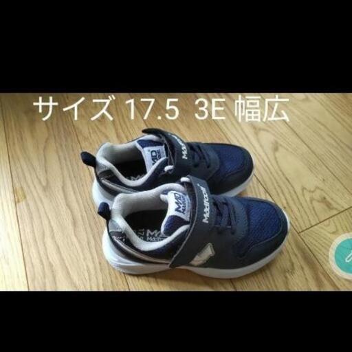 幅広3E 17.5cm スニーカー キッズ