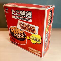 YAMAZEN 電気たこ焼器 OP-6518（レッド）未使用品の画像