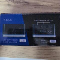 ガジェット　未開封　ドッキングステーションの画像