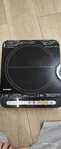 IH コンロ