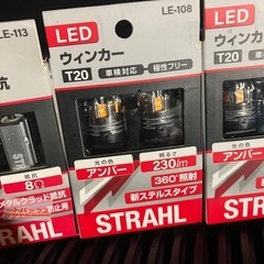 LEDウインカーバルブ　　ハイフラ抵抗