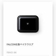 美品　BALMUDA The Range バルミューダレンジの画像
