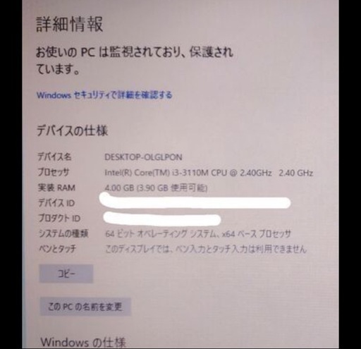 NEC VersaProの VF-H