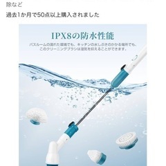 無料　掃除　電動ブラシ