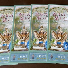 ’25.１/ 13 迄 ⭐︎ 箱根ガラスの森美術館 ⭐︎ チケッ...