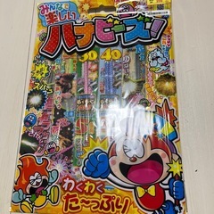 花火