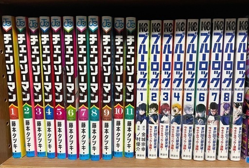 ブルーロック　チェンソーマン　漫画セット
