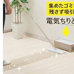 美品電気ちりとり機　紙パック、説明書付属の画像