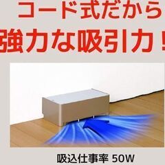 美品電気ちりとり機　紙パック、説明書付属の画像