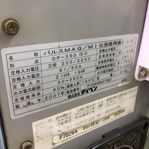 ダイヘン 半自動溶接機 送給装置 DP-350/CMA-7401【10999369】