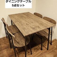 東京23区送料無料　高級マンション展示場未使用品　ダイニング５点セット 中古】葛飾区のダイニングセットを格安/激安/無料であげます