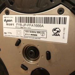 ダイソン　Dyson Cool AM07 タワーファン