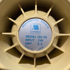 ASHIDAVOX DH-35  耐候性バッフル付スピーカー　日本製　アシダ音響の画像