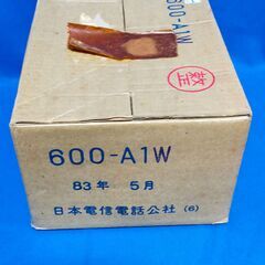 ★珍品！　デッドストック　電電公社　電話機　600-A1W　壁掛けタイプ　❖未使用品！の画像