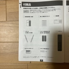 32Ｖ型ダブルチューナー搭載、液晶テレビの画像