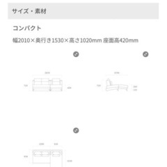 ソファー　アルモニアの画像