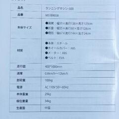 【販売終了】ランニングマシーンの画像