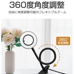 クリップライト
の画像
