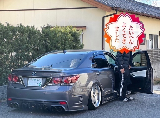 210アスリートクラウン