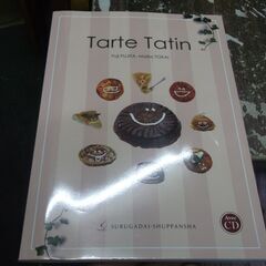 タルト・タタン 藤田 裕二,東海 麻衣子 [Jan 18, 2015]