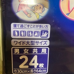 ライフリー一晩中あんしんパッド6回吸収　×3の画像