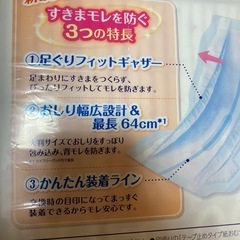 ライフリー一晩中あんしんパッド6回吸収　×3の画像