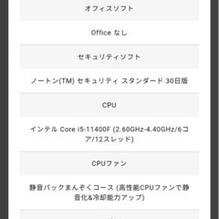 galleria ゲーミングPC モニターセットの画像