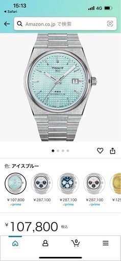 ティソ　腕時計　アイスブルー文字盤