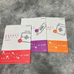 看護医療系参考書
